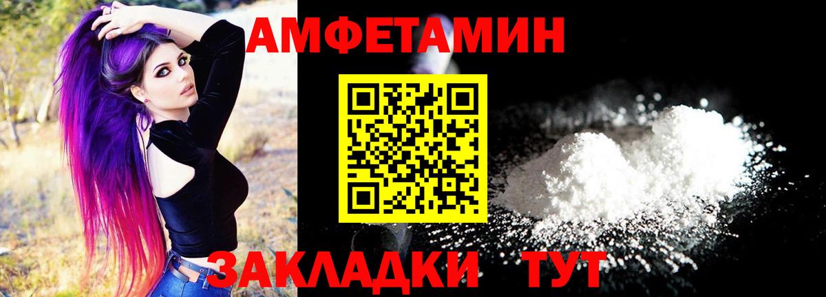 Амфетамин  Вход с VPN  Кореновск  Amphetamine Premium 