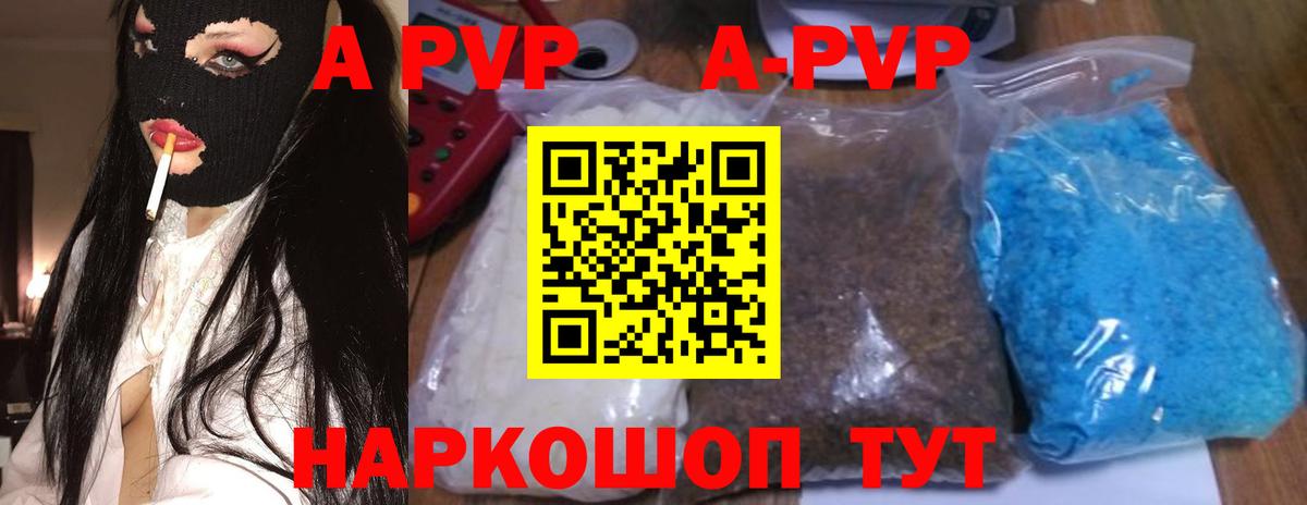 Альфа ПВП Crystall  Alpha PVP Crystall  закладка  Вход с VPN  Кореновск 