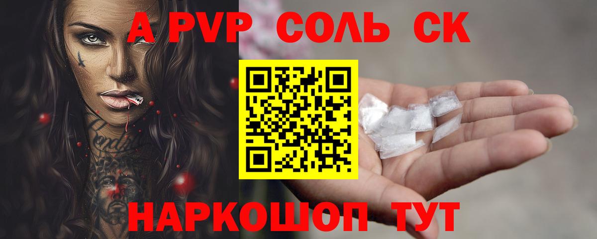 Alpha-PVP Crystall Кореновск