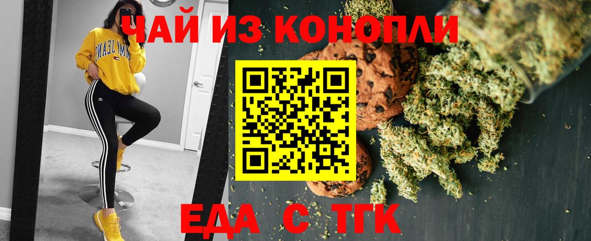 Canna-Cookies марихуана  Вход с VPN  Кореновск 