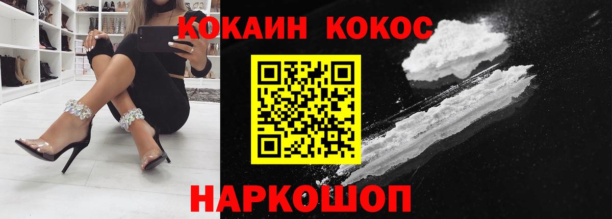 Кокаин Fish Scale Кореновск