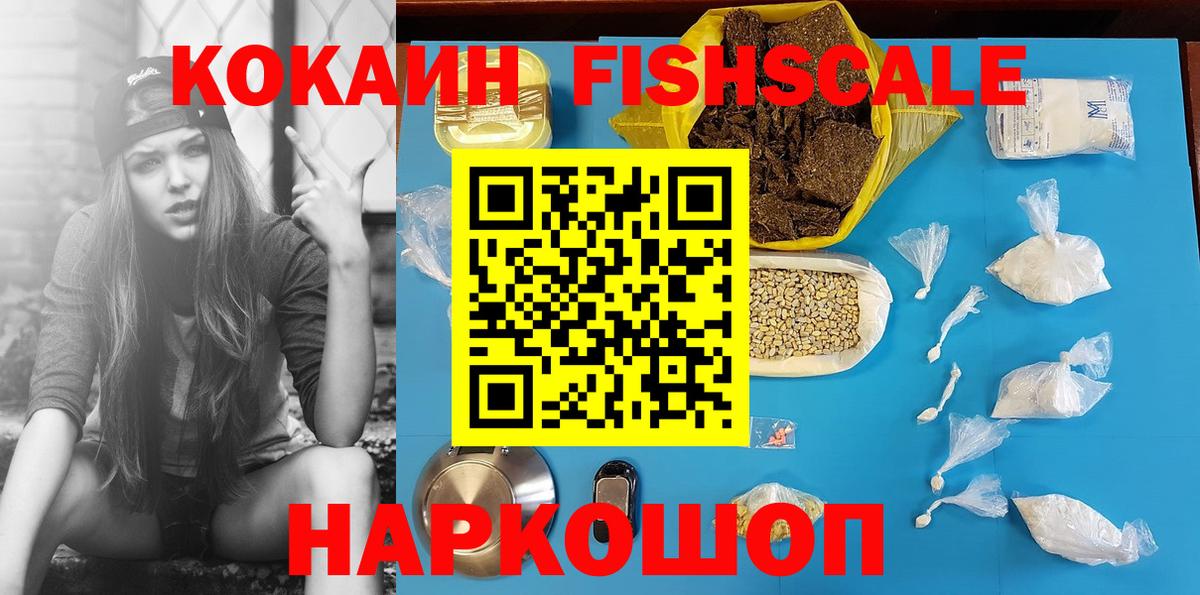 Cocaine VHQ  КОКАИН 98%  Cocaine  Кореновск  Вход с VPN 