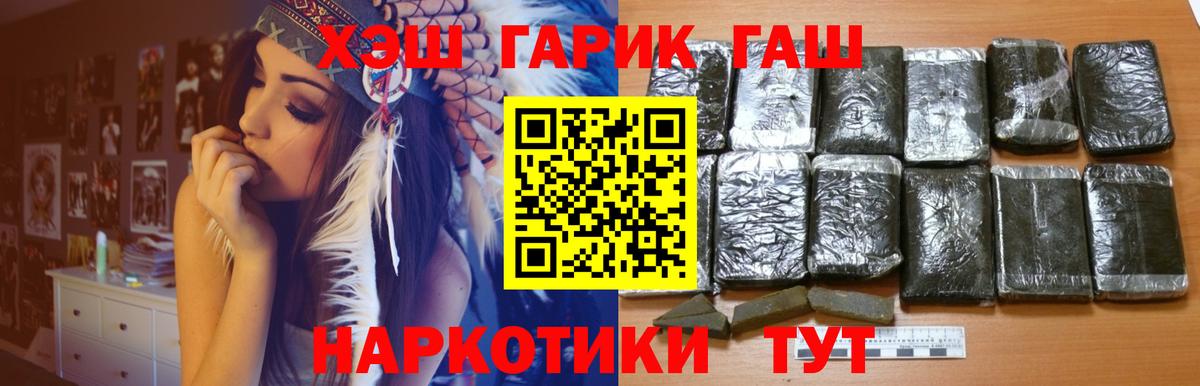 ГАШИШ 40% ТГК  Вход с VPN  Гашиш  Кореновск  ГАШИШ гарик 