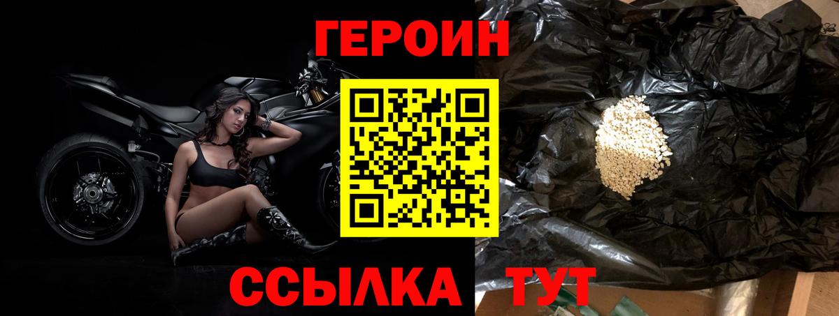 ГЕРОИН герыч Кореновск