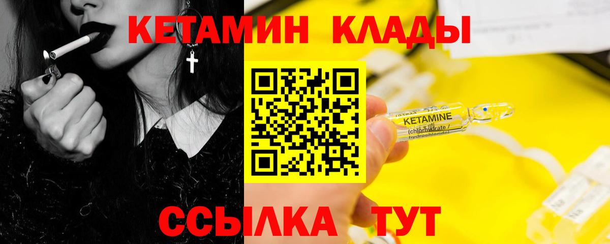 Кетамин VHQ  Кетамин VHQ  MEGA ссылка  Вход с VPN  Кореновск 