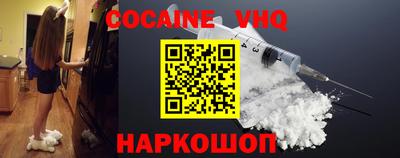 кокаин перу Кинель