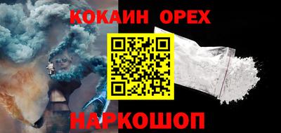 кокаин перу Кинель