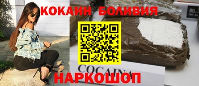 кокаин перу Кинель