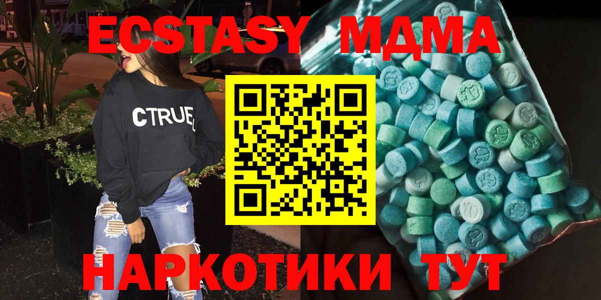 MDMA crystal  Вход с VPN  MDMA  Кореновск  MDMA VHQ 
