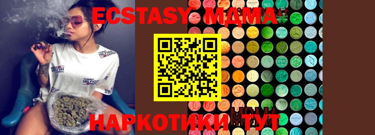 MDMA молли Кореновск