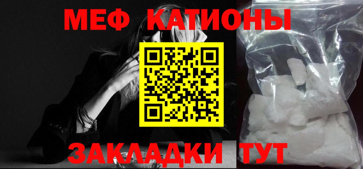 Мефедрон мука Кореновск