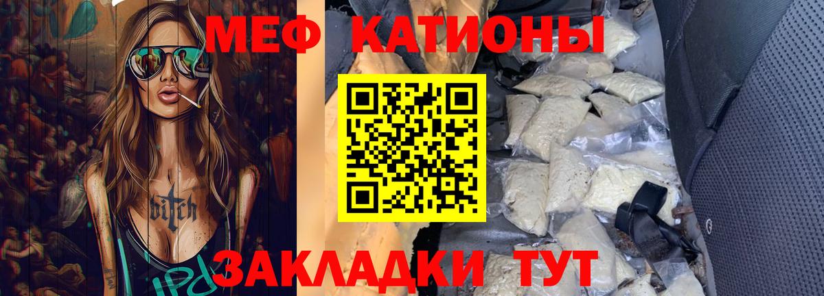 МЯУ-МЯУ VHQ  Меф  Меф  Вход с VPN  Кореновск  МЯУ-МЯУ мука 