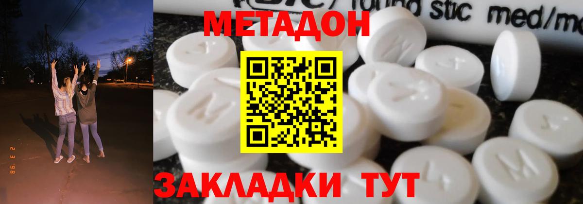 МЕТАДОН VHQ Кореновск
