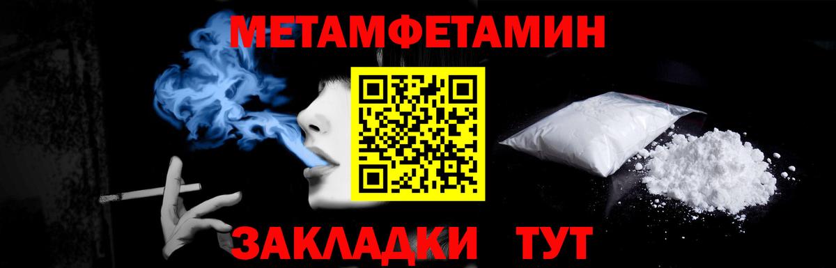 Метамфетамин мет Кореновск