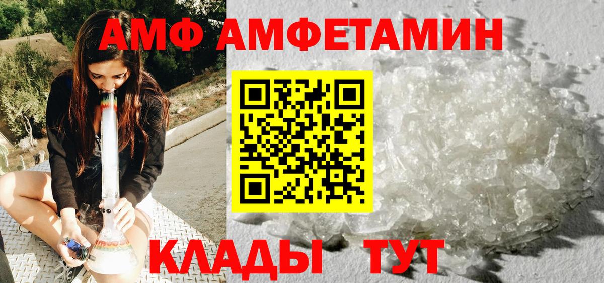 Кореновск  МЕТАМФЕТАМИН витя  Вход с VPN  МЕТАМФЕТАМИН витя 