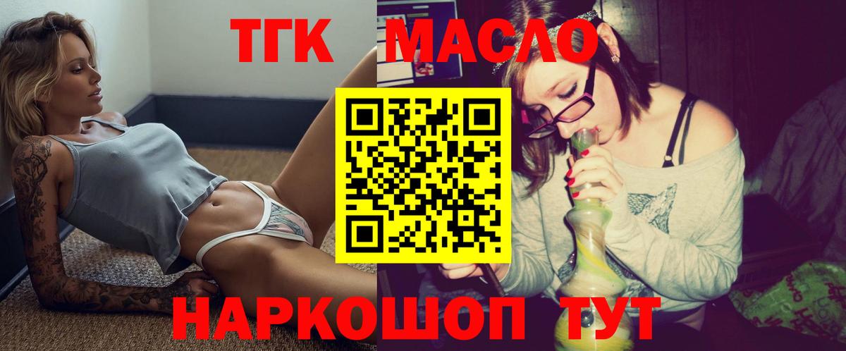 Дистиллят ТГК жижа  ТГК жижа  Вход с VPN  купить наркотики сайты  Кореновск 