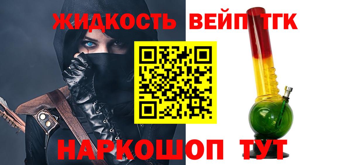 ТГК концентрат Кореновск